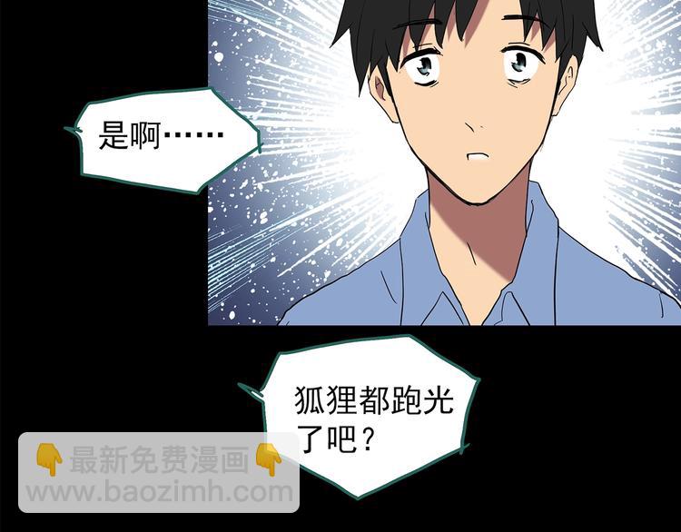 怪奇實錄 - 第203話 山間洗衣店（下）(3/3) - 1