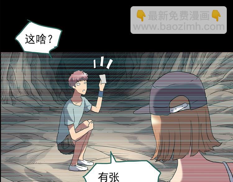 怪奇實錄 - 第203話 山間洗衣店（下）(3/3) - 2