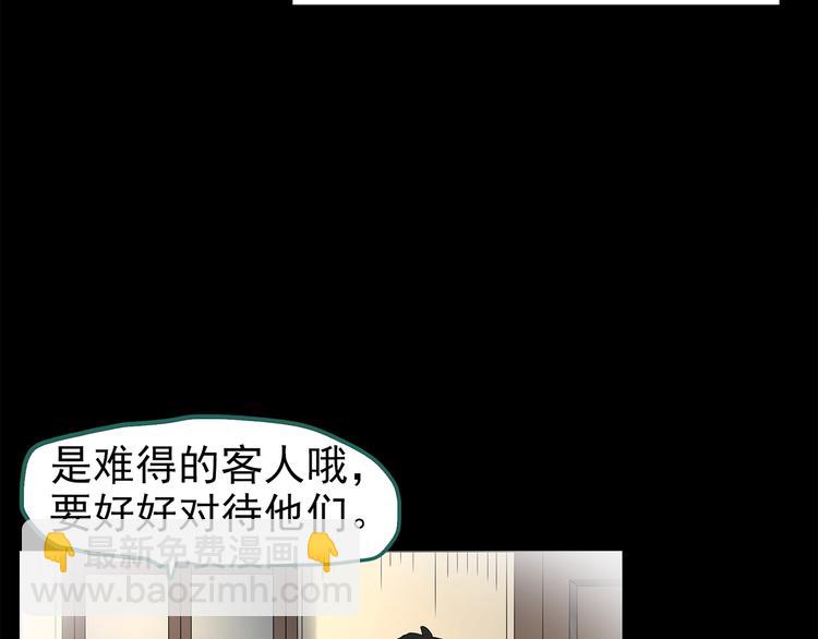 怪奇實錄 - 第203話 山間洗衣店（下）(3/3) - 7