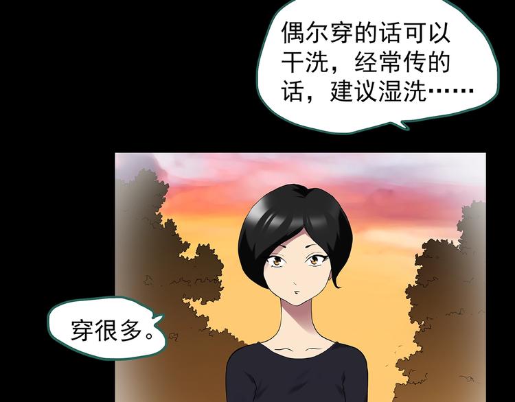 怪奇實錄 - 第203話 山間洗衣店（下）(3/3) - 1