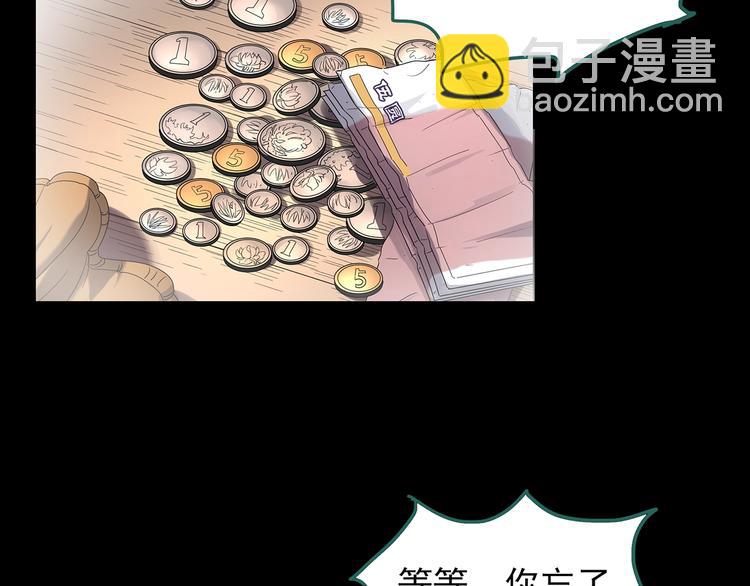 怪奇實錄 - 第203話 山間洗衣店（下）(3/3) - 3