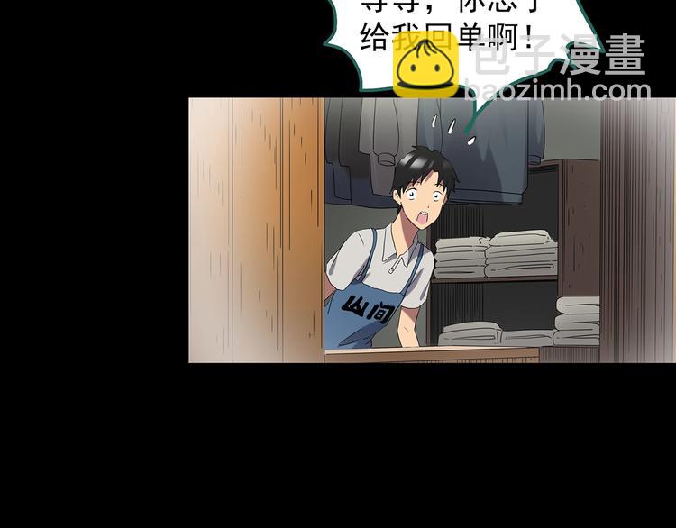 怪奇實錄 - 第203話 山間洗衣店（下）(3/3) - 4