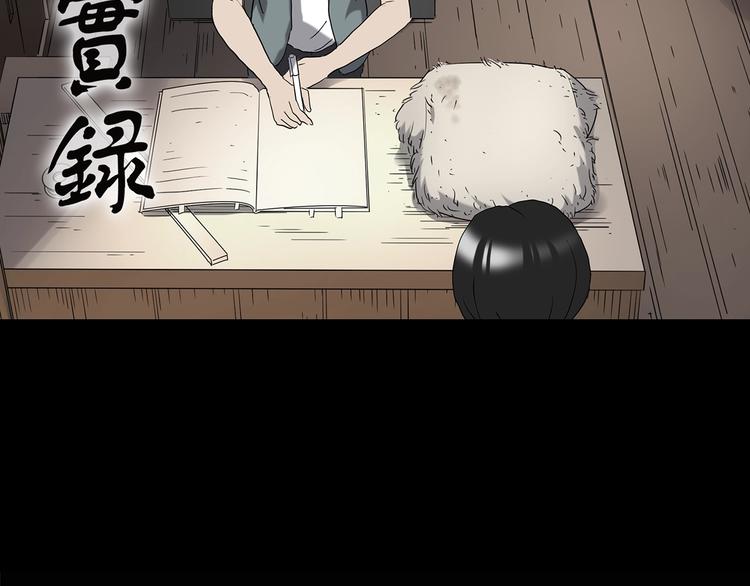 怪奇實錄 - 第203話 山間洗衣店（下）(1/3) - 2