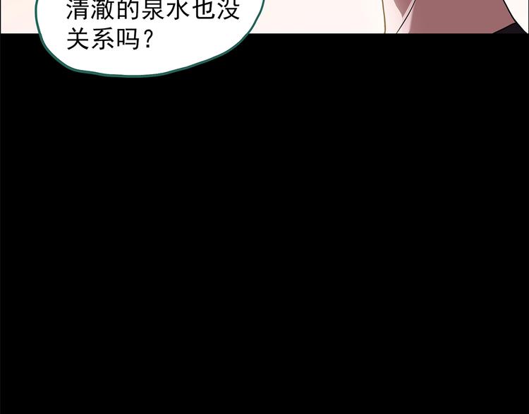 怪奇實錄 - 第203話 山間洗衣店（下）(1/3) - 4