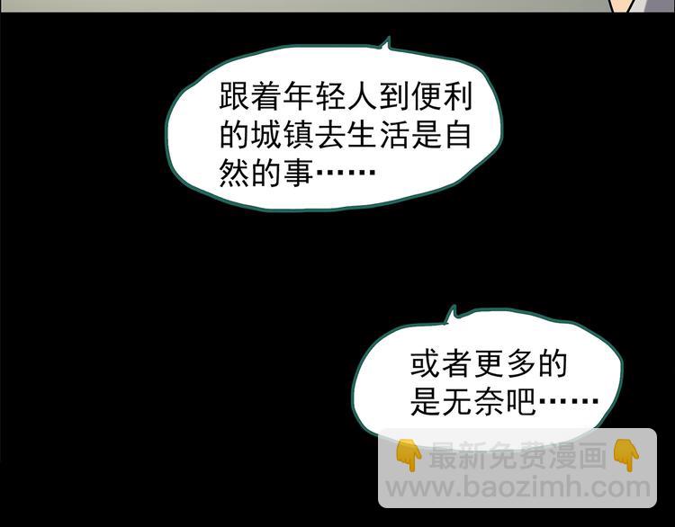 怪奇實錄 - 第203話 山間洗衣店（下）(1/3) - 8