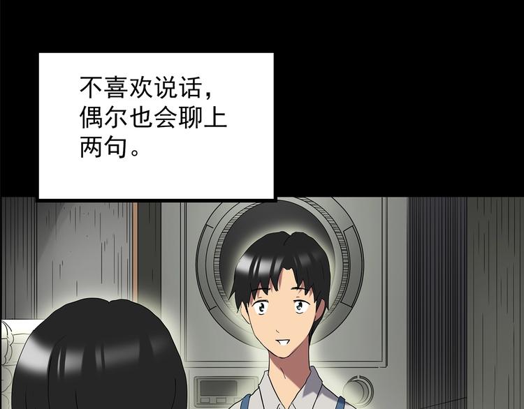 怪奇實錄 - 第203話 山間洗衣店（下）(1/3) - 7