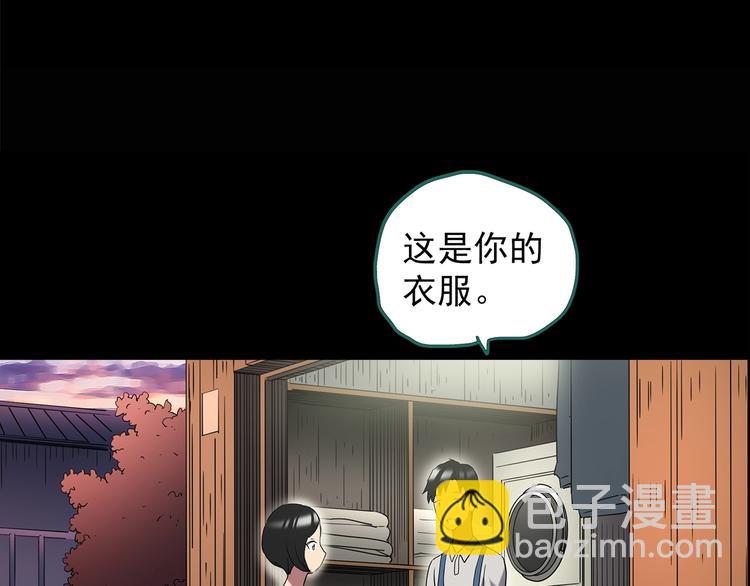 怪奇實錄 - 第203話 山間洗衣店（下）(2/3) - 5