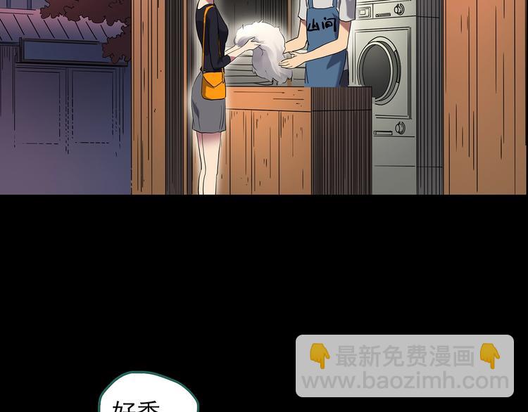 怪奇實錄 - 第203話 山間洗衣店（下）(2/3) - 6