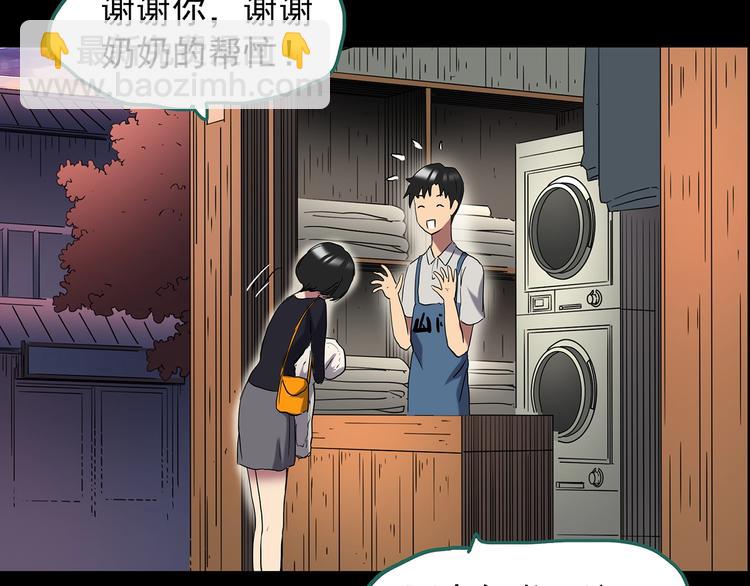怪奇實錄 - 第203話 山間洗衣店（下）(2/3) - 2