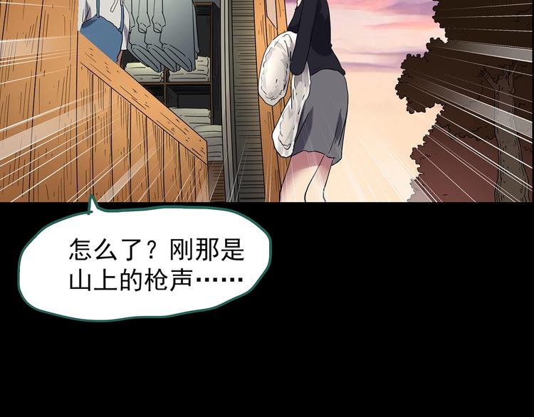 怪奇實錄 - 第203話 山間洗衣店（下）(2/3) - 6