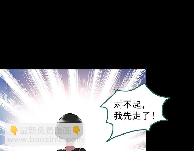 怪奇實錄 - 第203話 山間洗衣店（下）(2/3) - 7