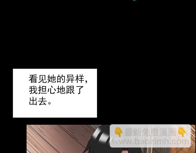 怪奇實錄 - 第203話 山間洗衣店（下）(2/3) - 1