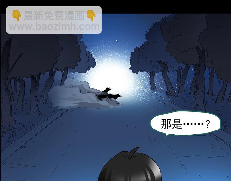 怪奇實錄 - 第203話 山間洗衣店（下）(2/3) - 7