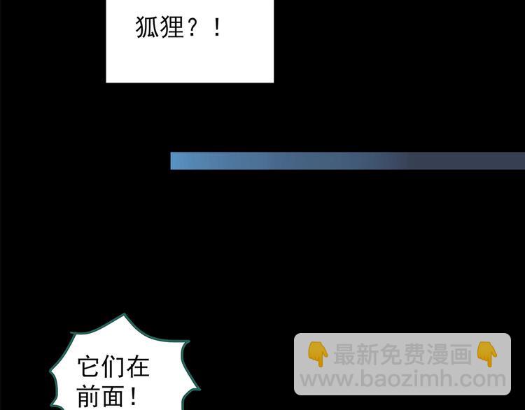 怪奇實錄 - 第203話 山間洗衣店（下）(2/3) - 4