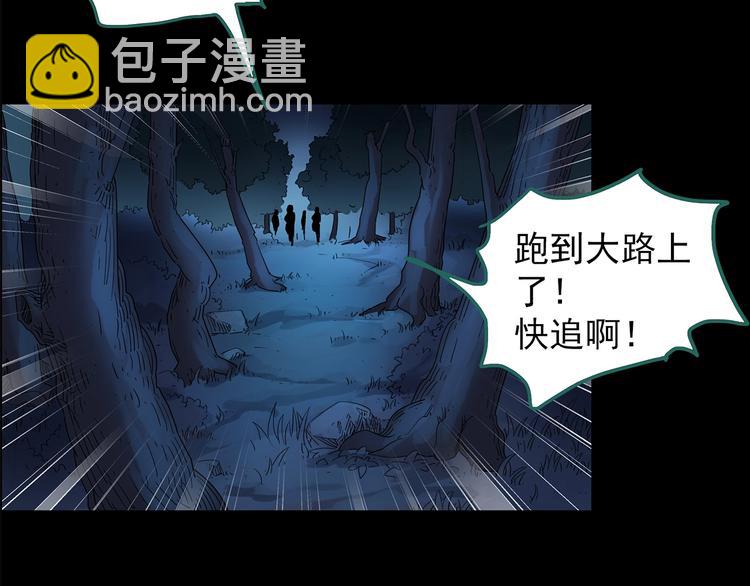 怪奇實錄 - 第203話 山間洗衣店（下）(2/3) - 5