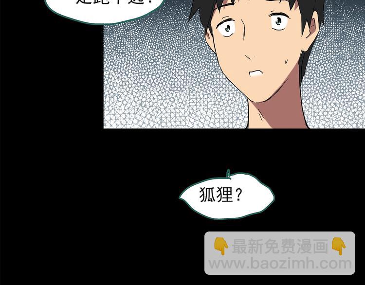 怪奇實錄 - 第203話 山間洗衣店（下）(2/3) - 2