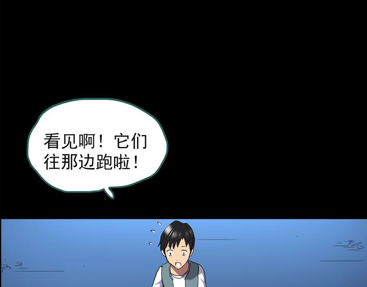 怪奇實錄 - 第203話 山間洗衣店（下）(2/3) - 5