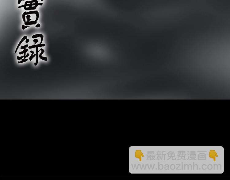 怪奇實錄 - 第205話 夢之舞人 （下）(1/3) - 2