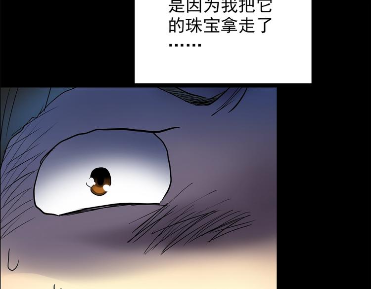 怪奇實錄 - 第205話 夢之舞人 （下）(1/3) - 8