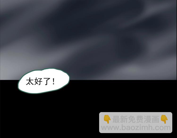 怪奇實錄 - 第205話 夢之舞人 （下）(1/3) - 4