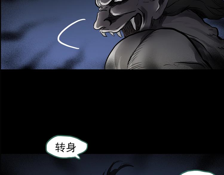 怪奇實錄 - 第205話 夢之舞人 （下）(1/3) - 1