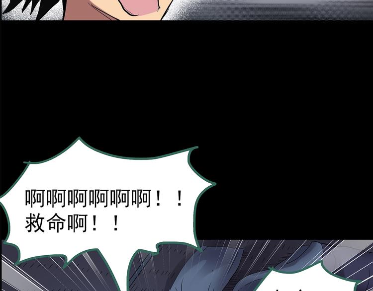 怪奇實錄 - 第205話 夢之舞人 （下）(1/3) - 4