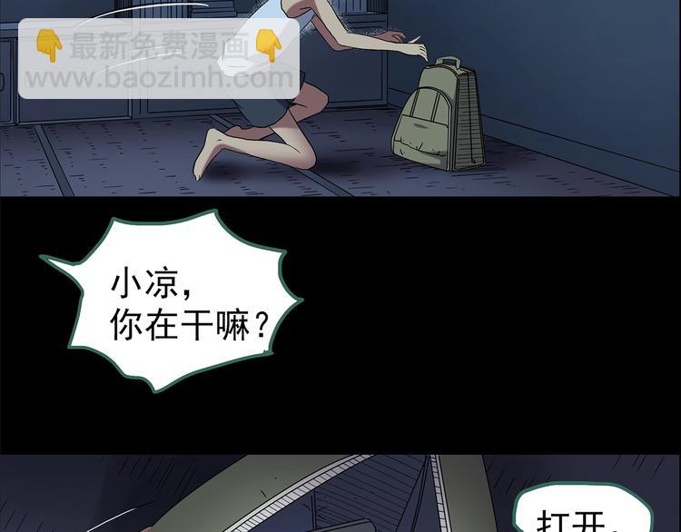 怪奇實錄 - 第205話 夢之舞人 （下）(2/3) - 4