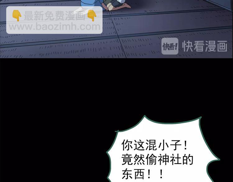 怪奇實錄 - 第205話 夢之舞人 （下）(2/3) - 7