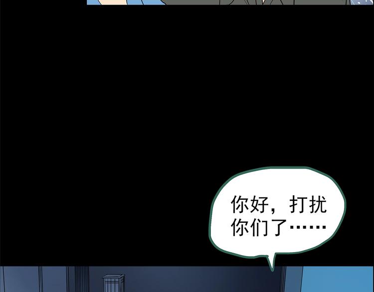 怪奇實錄 - 第205話 夢之舞人 （下）(2/3) - 1