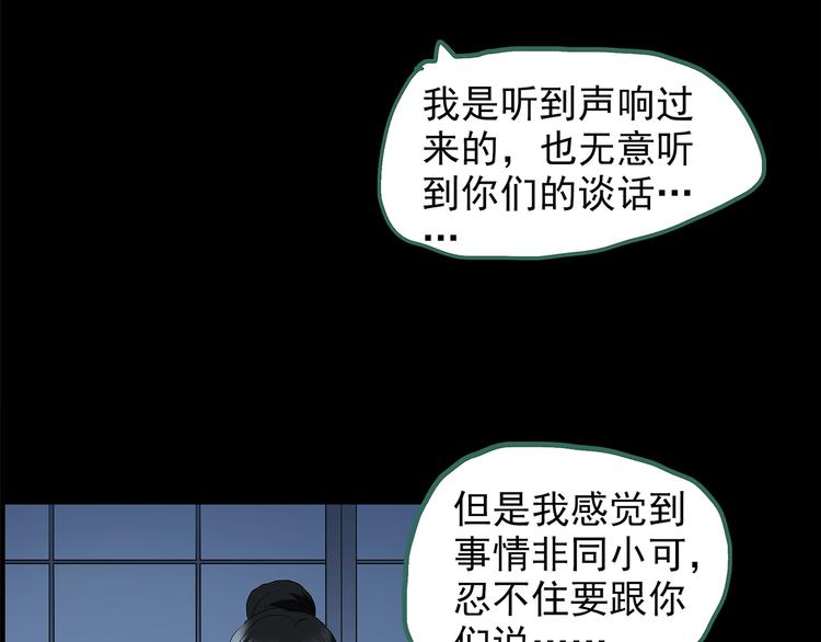 怪奇實錄 - 第205話 夢之舞人 （下）(2/3) - 3