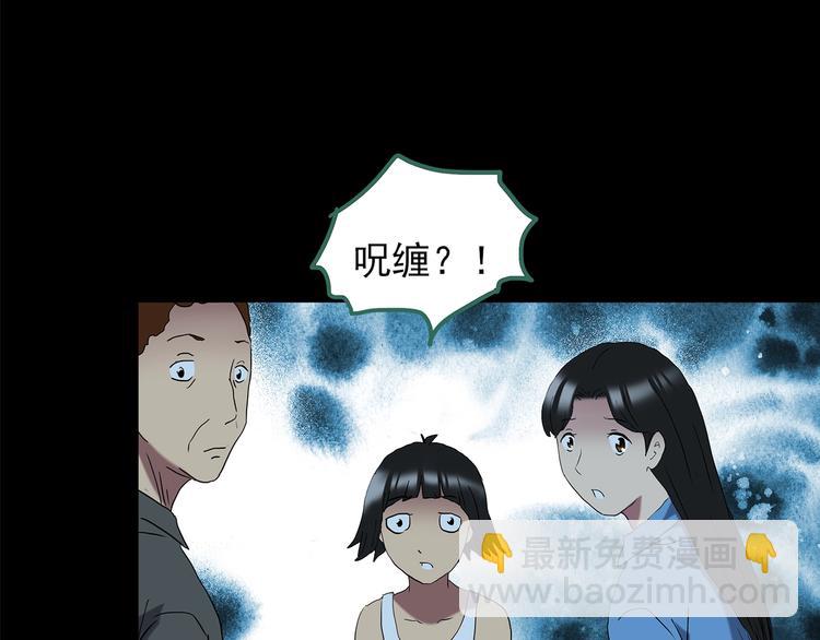 怪奇實錄 - 第205話 夢之舞人 （下）(2/3) - 5