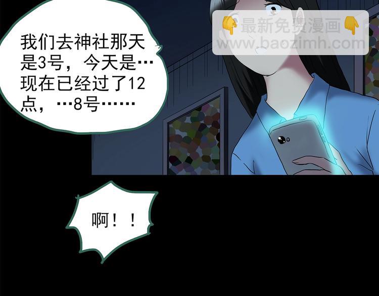 怪奇實錄 - 第205話 夢之舞人 （下）(2/3) - 3