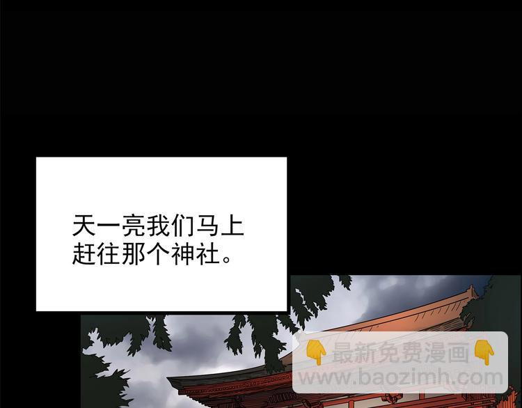 怪奇實錄 - 第205話 夢之舞人 （下）(2/3) - 6