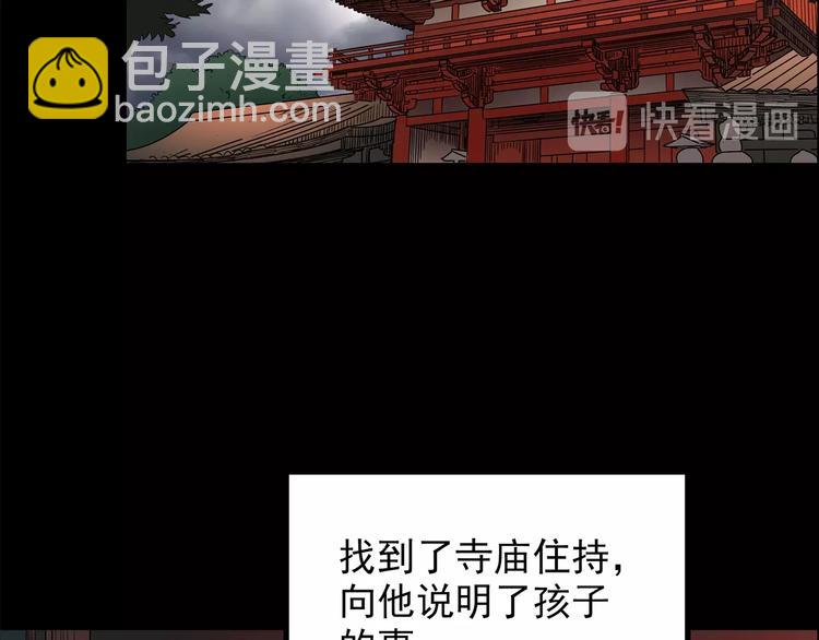 怪奇實錄 - 第205話 夢之舞人 （下）(2/3) - 7