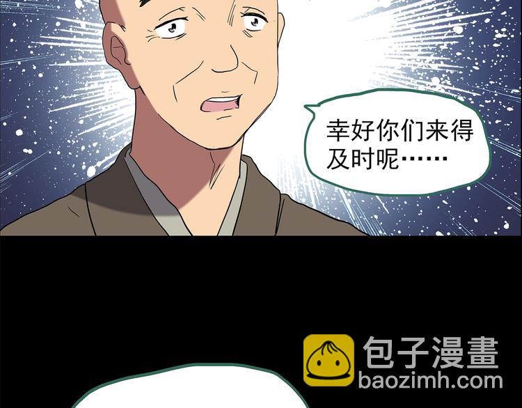 怪奇實錄 - 第205話 夢之舞人 （下）(2/3) - 2
