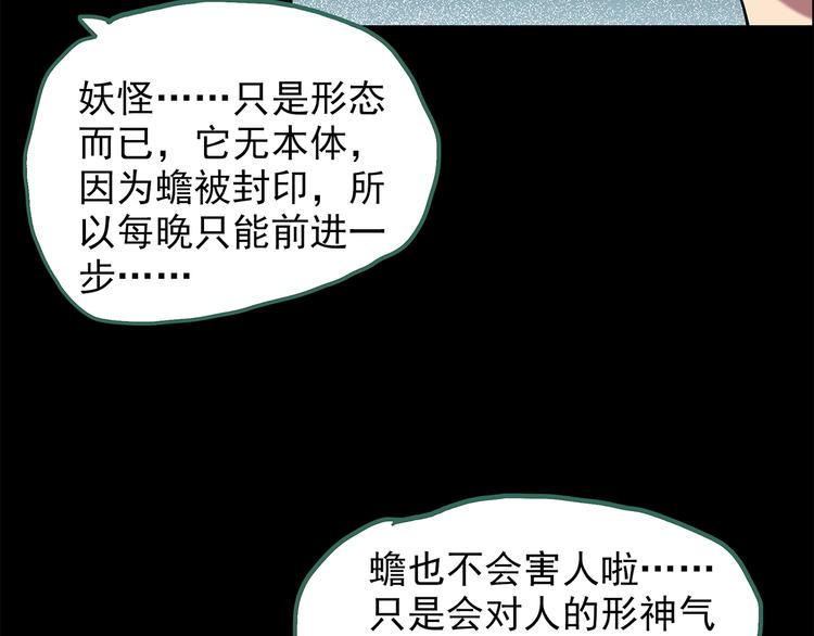 怪奇實錄 - 第205話 夢之舞人 （下）(2/3) - 4