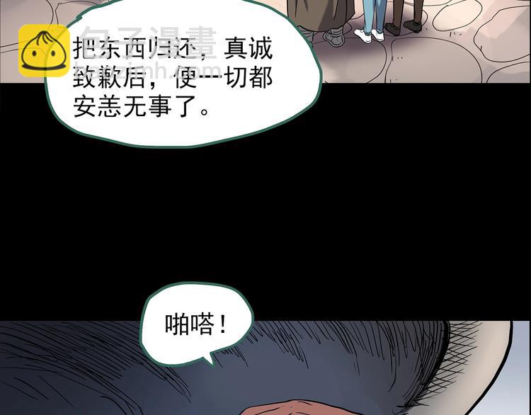 怪奇實錄 - 第205話 夢之舞人 （下）(2/3) - 6