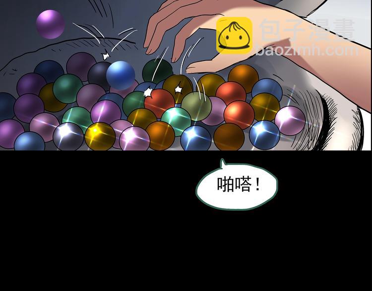 怪奇實錄 - 第205話 夢之舞人 （下）(2/3) - 7