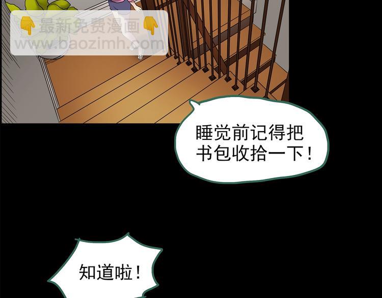 怪奇實錄 - 第205話 夢之舞人 （下）(2/3) - 5