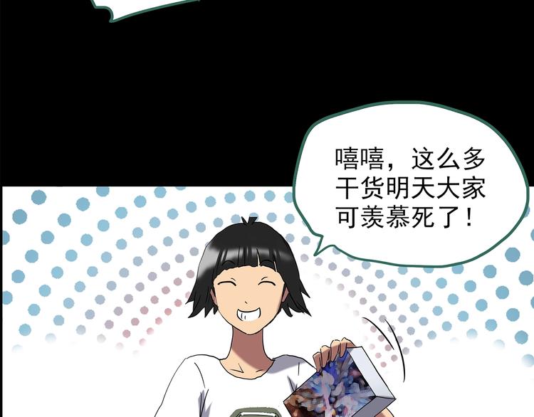 怪奇實錄 - 第205話 夢之舞人 （下）(2/3) - 6