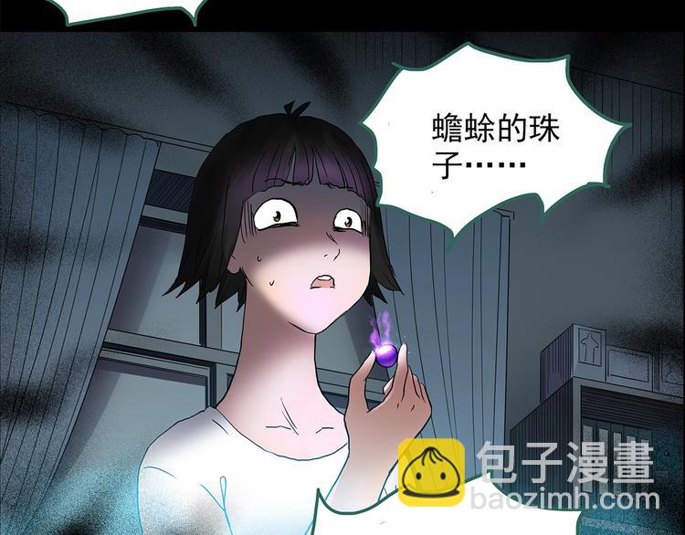 怪奇實錄 - 第205話 夢之舞人 （下）(2/3) - 3