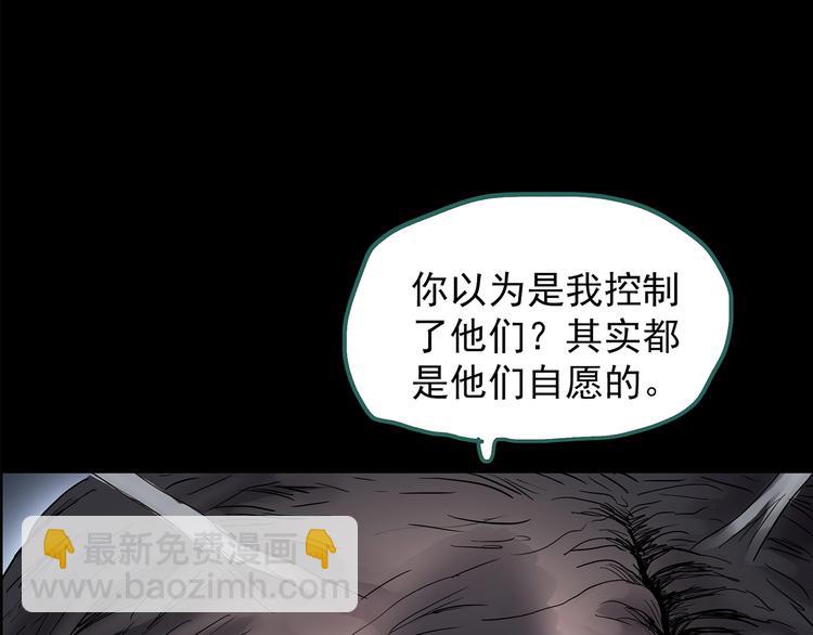 怪奇實錄 - 第207話  宿舍奇人（下）(3/3) - 3