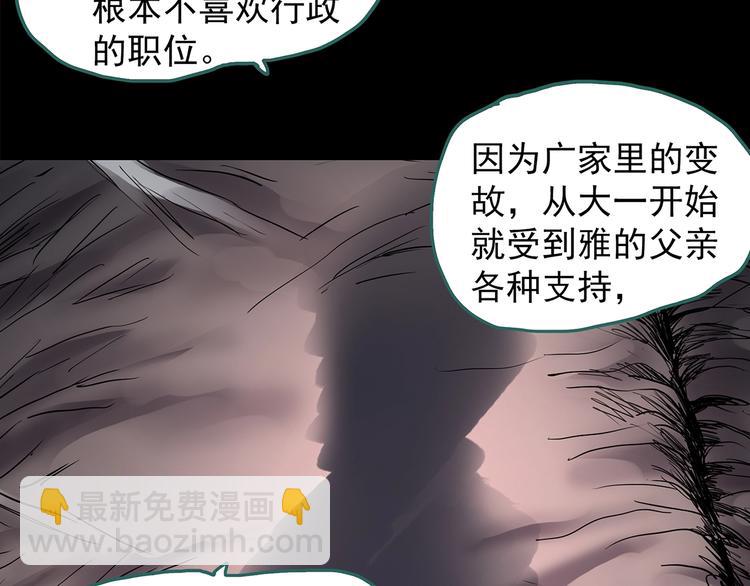 怪奇實錄 - 第207話  宿舍奇人（下）(3/3) - 3