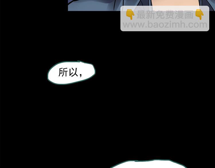 怪奇實錄 - 第207話  宿舍奇人（下）(3/3) - 6