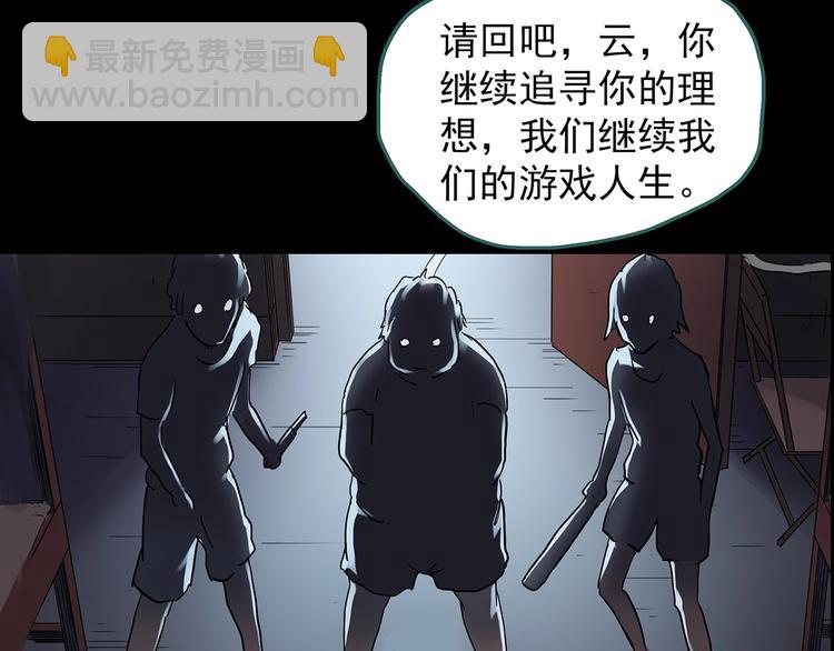 怪奇實錄 - 第207話  宿舍奇人（下）(3/3) - 1