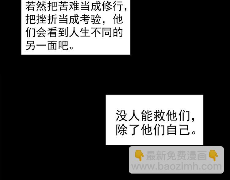 怪奇實錄 - 第207話  宿舍奇人（下）(3/3) - 3