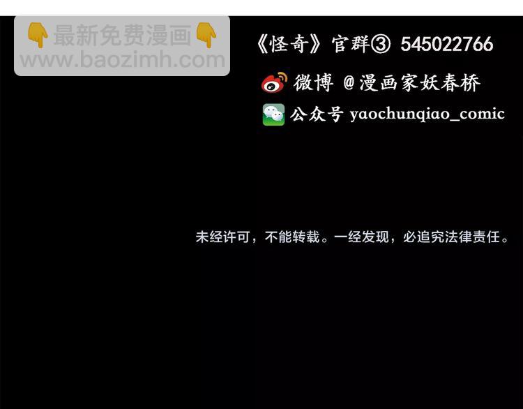 怪奇實錄 - 第207話  宿舍奇人（下）(3/3) - 5