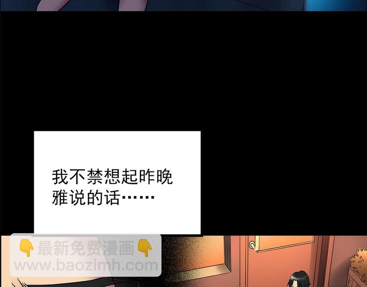 怪奇實錄 - 第207話  宿舍奇人（下）(1/3) - 6