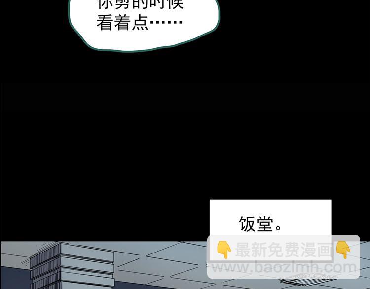 怪奇實錄 - 第207話  宿舍奇人（下）(1/3) - 4