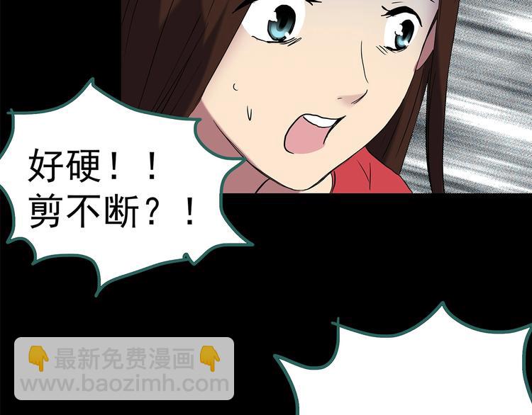 怪奇實錄 - 第207話  宿舍奇人（下）(2/3) - 2